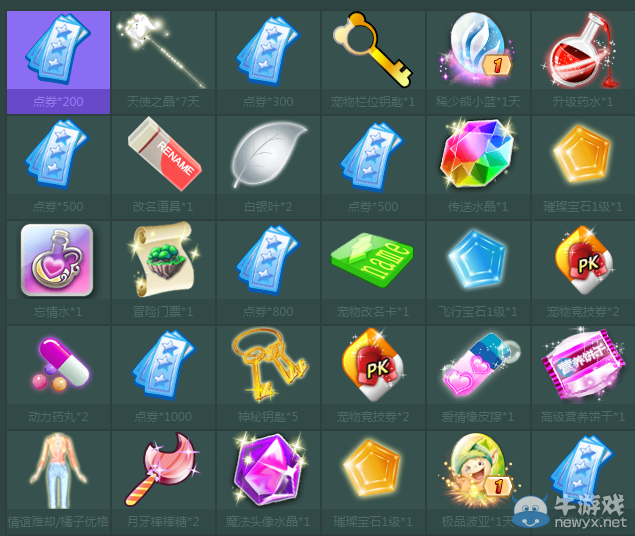 《QQ炫舞》官方小說拂光終見你簽到活動