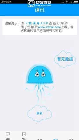 《班海app》如何用