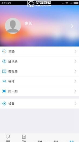 《班海app》如何用