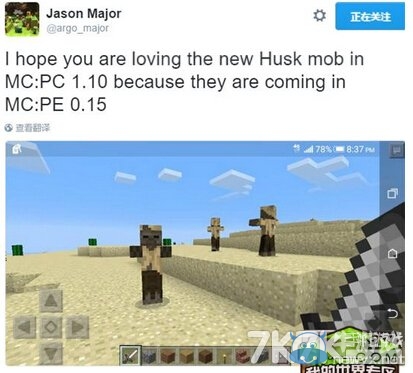 《我的世界手機(jī)版》0.15.0版本預(yù)告 僵尸確認(rèn)將加入