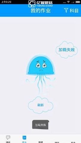 《班海app》如何用