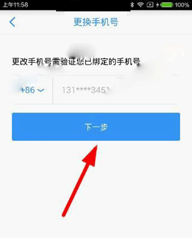 《blued》直播軟件如何注銷賬號