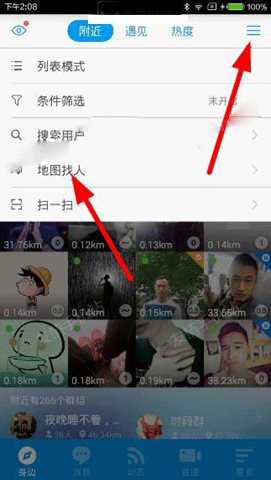 《blued》直播軟件怎么定位到別處
