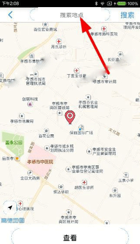 《blued》直播軟件怎么定位到別處
