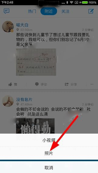 《blued》直播軟件如何發(fā)一次性照片