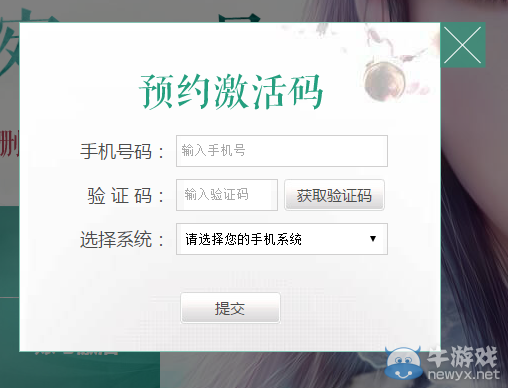 《誅仙手游》首測(cè)激活碼獲取方式一覽