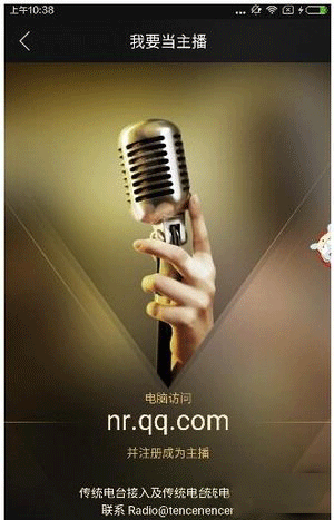 《企鵝fm》閃退怎么辦