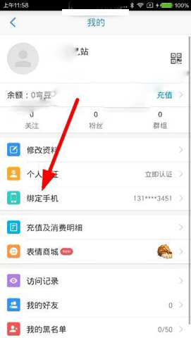 《blued》直播軟件如何注銷賬號