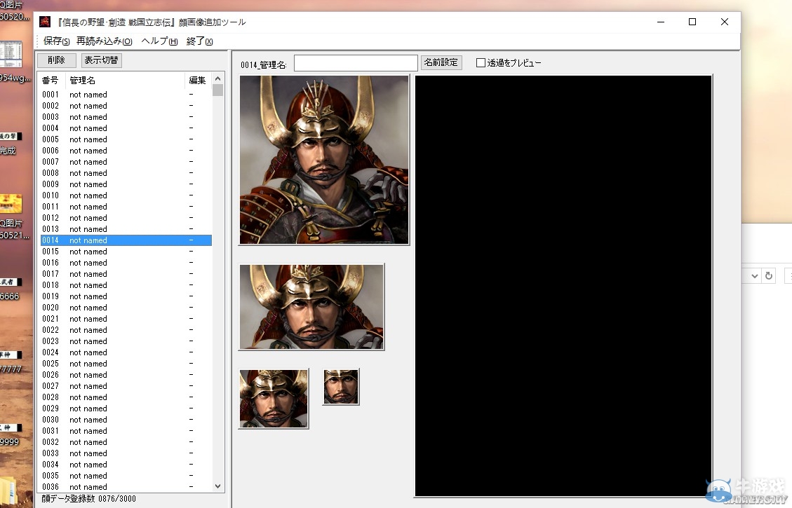 《信长之野望创造：战国立志传》自创武将图文教程