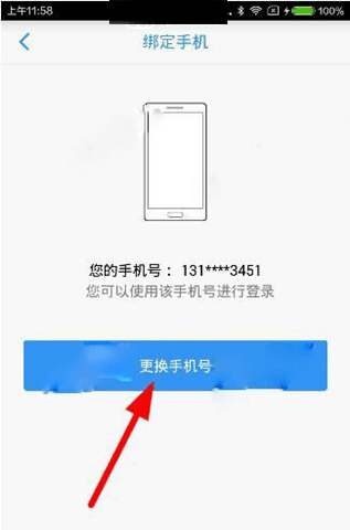 《blued》直播軟件如何注銷賬號