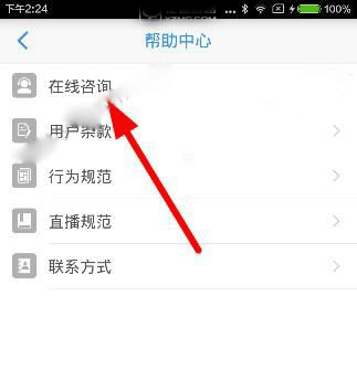 《blued》直播軟件賬號被鎖定了怎么辦