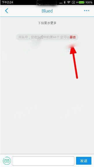 《blued》直播軟件賬號被鎖定了怎么辦