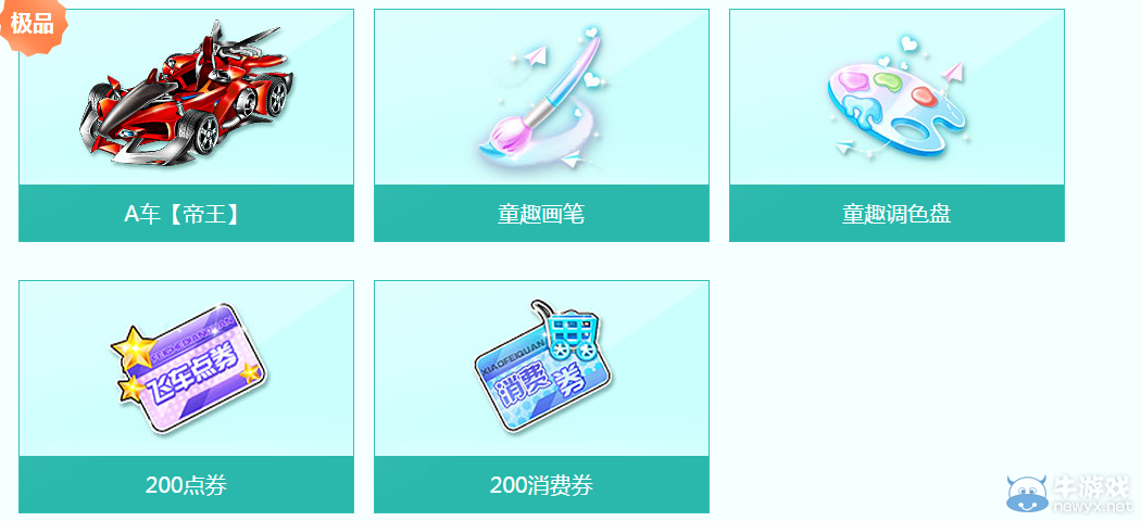 《QQ飛車》任務(wù)粽動員之六一童趣活動