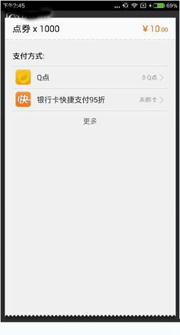 《騰訊動漫app》如何充值點券
