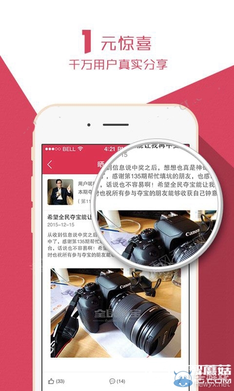 《全民奪寶》怎么玩