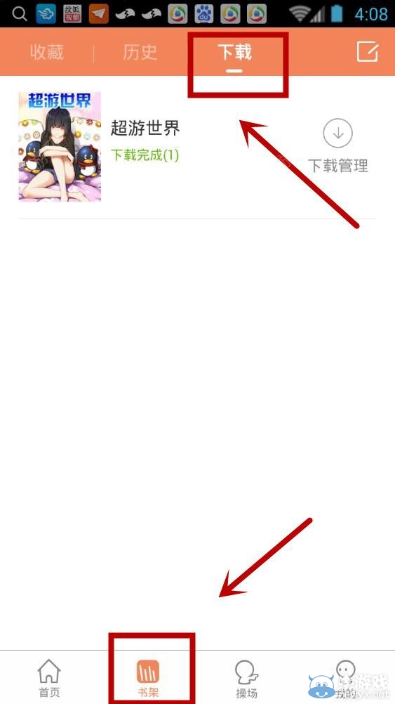 《騰訊動漫》如何下載漫畫