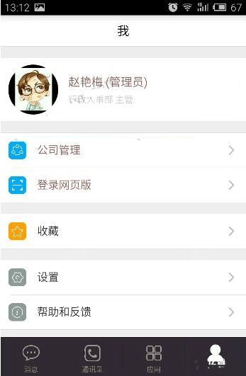 《口袋助理》怎么用