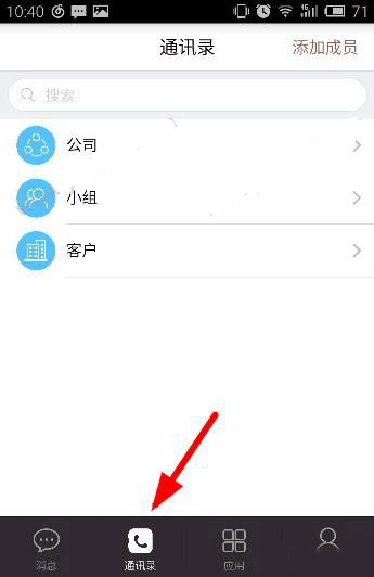 《口袋助理》聊天討論怎么創(chuàng)建