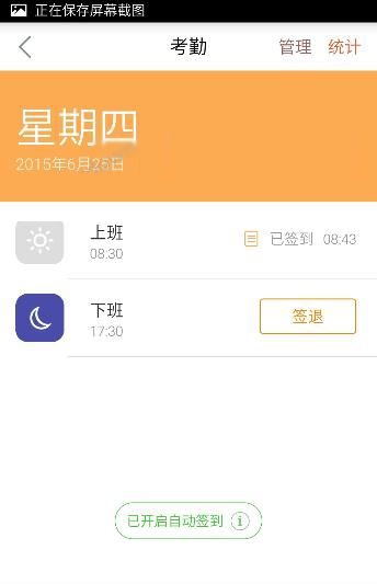 《口袋助理》跟蹤功能是什么