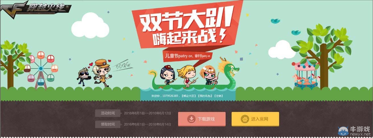 CF雙節大趴 永久戒指免費領