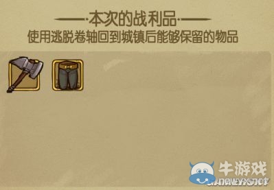 《貪婪洞窟》逃脫卷軸獲得方法介紹