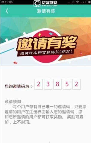 《易開(kāi)租車(chē)》軟件邀請(qǐng)碼如何得