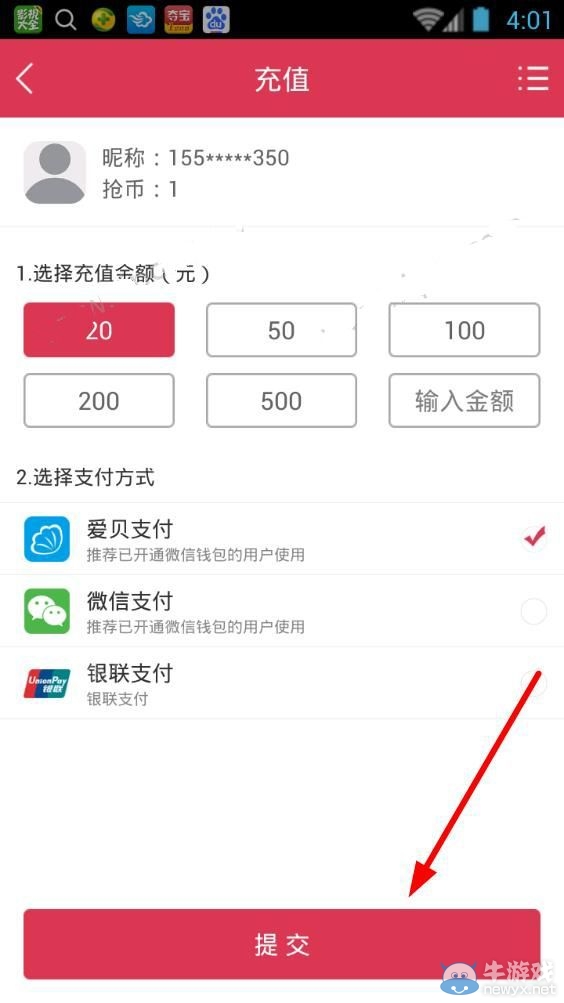 《全民奪寶》怎么充值