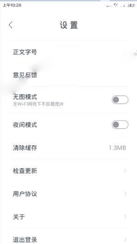 《UC頭條》如何設(shè)置