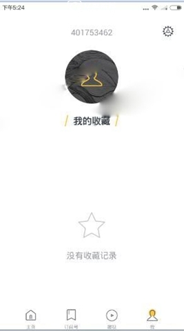 《UC頭條app》如何注冊(cè)