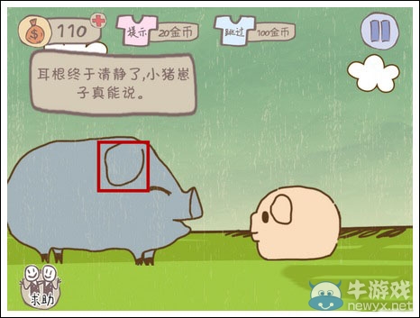 《史上最坑爹的游戲：精品上集》攻略大全