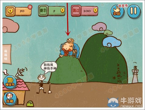 《史上最坑爹的游戲：精品上集》攻略大全