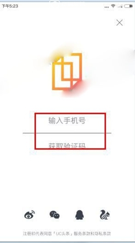 《UC頭條app》如何注冊(cè)