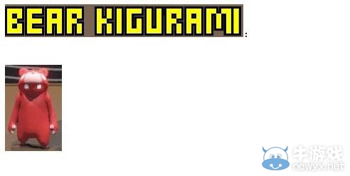 《基佬大亂斗》皮膚切換方式介紹