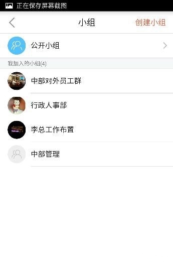 《口袋助理》聊天討論怎么創(chuàng)建