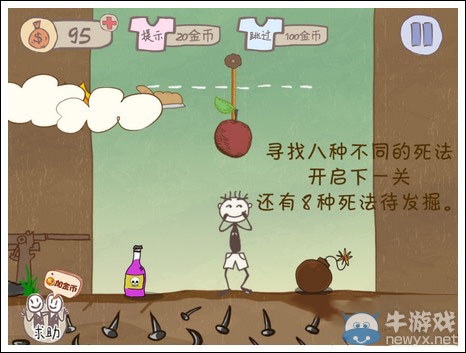 《史上最坑爹的游戲：精品上集》攻略大全