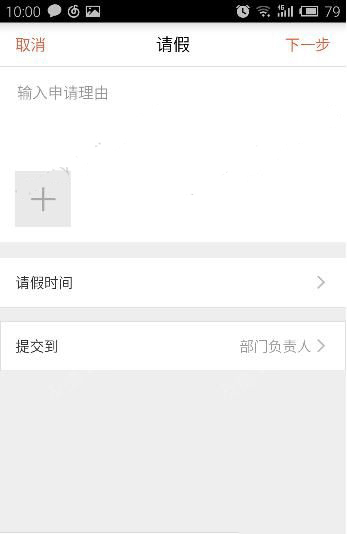 《口袋助理》怎么用
