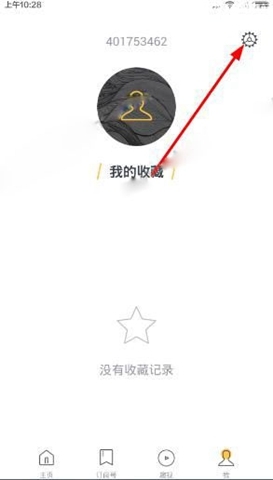 《UC頭條》如何設(shè)置