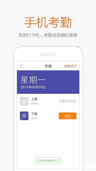 《口袋助理》可以作弊簽到嗎