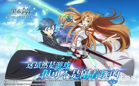 《刀劍神域：黑衣劍士》閃退解決方法介紹