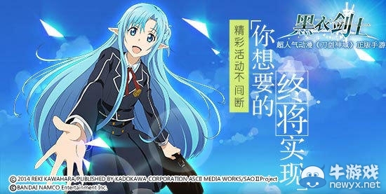 《刀劍神域：黑衣劍士》鉆石獲得方法介紹