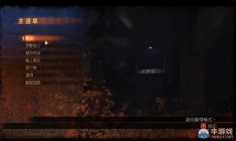 《生化危機(jī)：啟示錄2》倒數(shù)模式視頻攻略