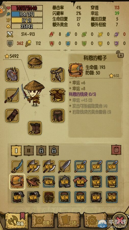 《貪婪洞窟》商店刷裝備方法