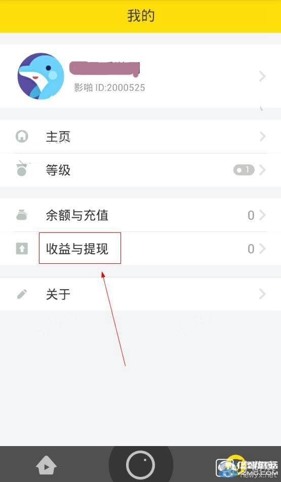 《影啪》直播怎么提現(xiàn)