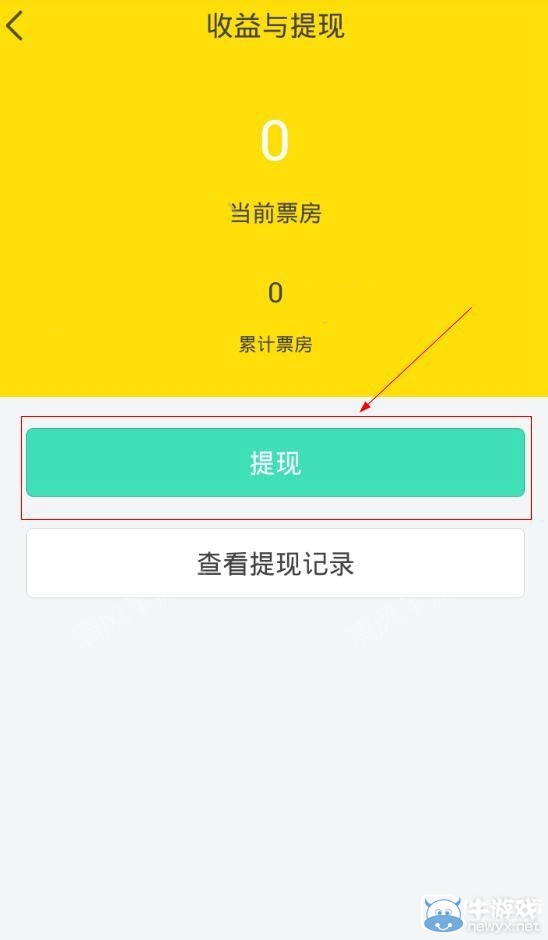 《影啪》直播怎么提現(xiàn)