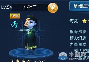 《倩女幽魂》幾級能帶寵