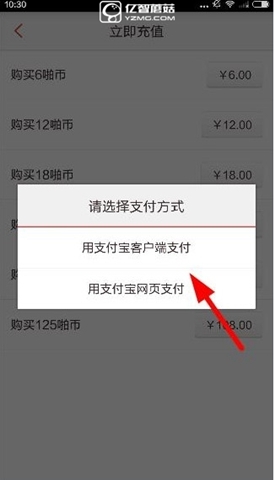 《啪啪音樂(lè)圈》如何充值啪幣