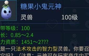 《倩女幽魂》手游有哪種靈獸