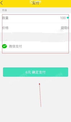 《影啪》直播軟件如何充值