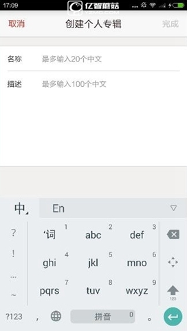 《啪啪音樂(lè)圈》軟件如何做專(zhuān)輯