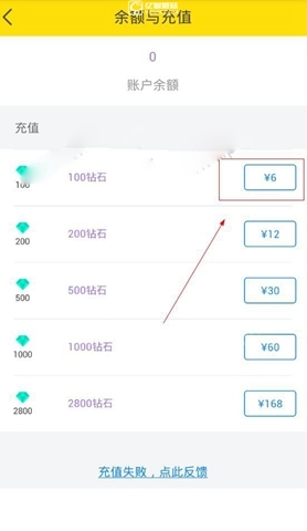 《影啪》直播軟件如何充值